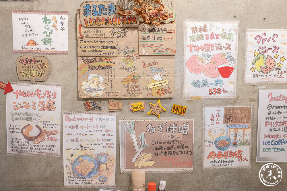 沖繩美食推薦|Marutama味噌飯屋 百年老店的暖心滋味-那霸旭橋站美食/沖繩不自駕首選(交通方式.完整菜單)