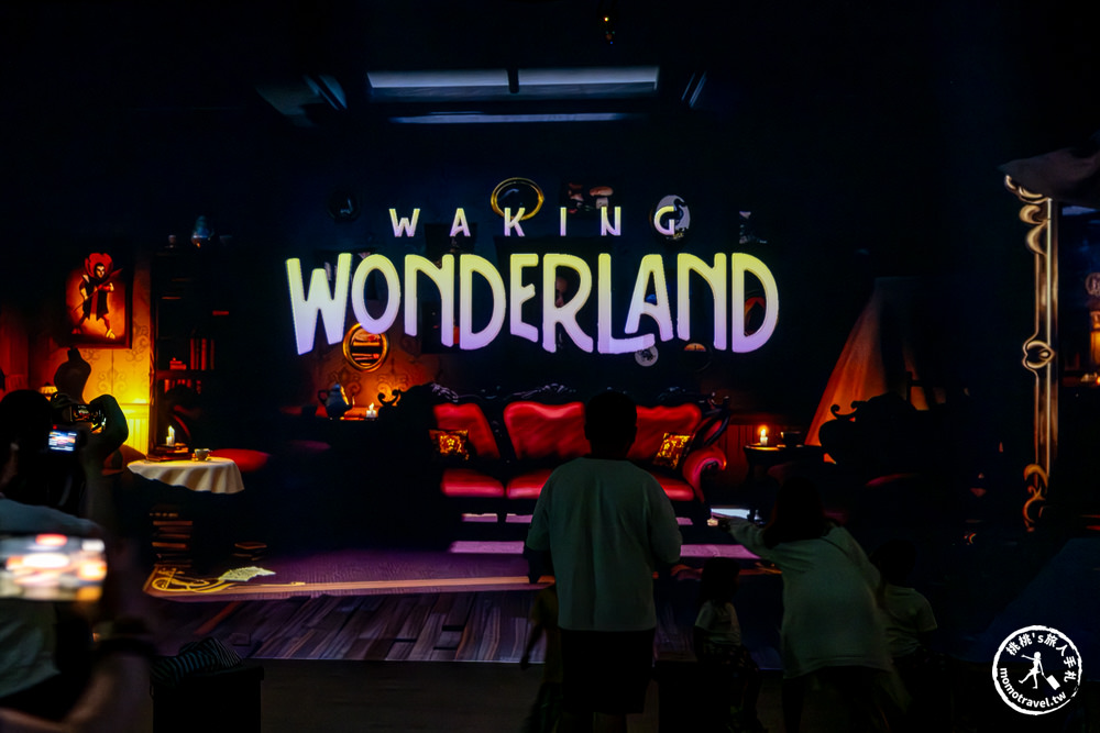 台北展覽|Waking Wonderland再遊仙境:我阿嬤是愛麗絲|全境式沈浸互動劇場．重返仙境夢遊奇幻世界！