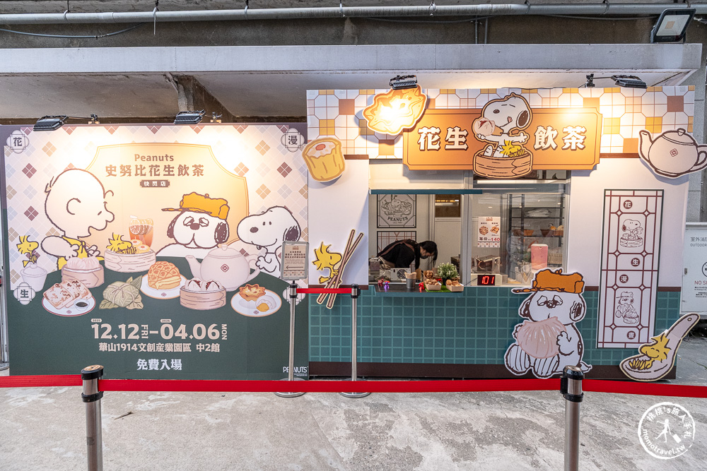 快閃店|史努比港式飲茶快閃店-史努比.歐拉夫變身菠蘿油-必吃造型雞蛋仔.馬年限定一次看(展期.門票.周邊商品)