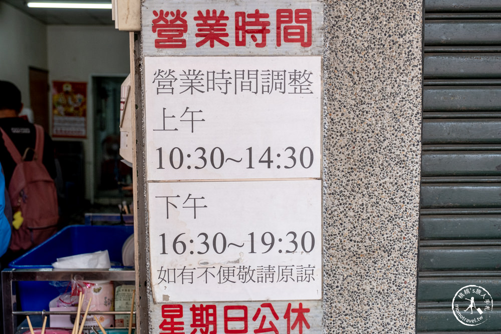 雲林斗六美食|古早味老街碗粿.蛋飯.關東煮|太平老街必吃推薦(菜單價格.營業時間)