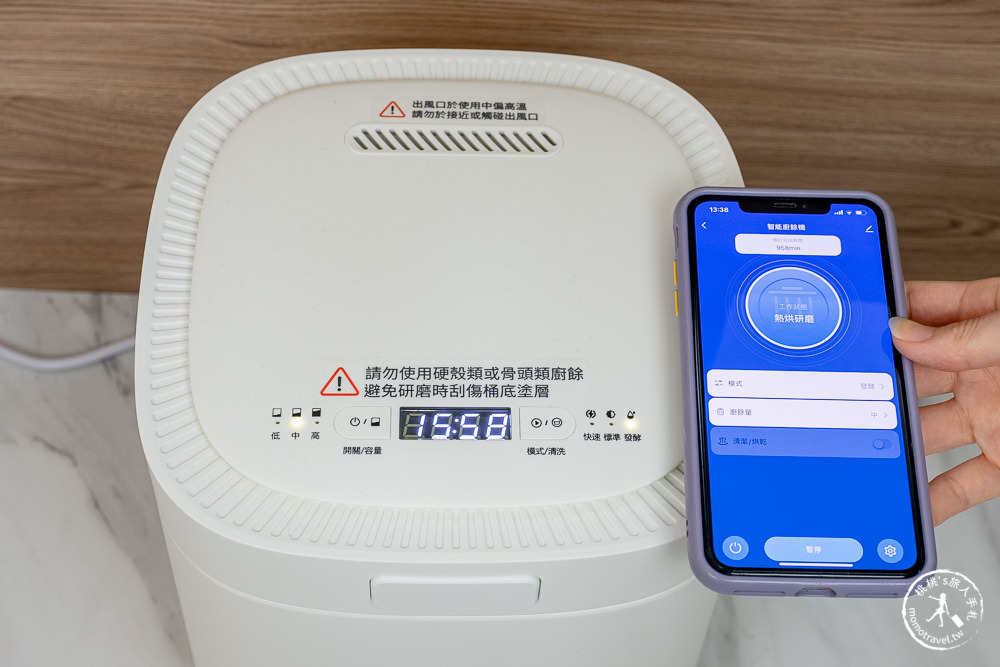 SANSUI山水．WIFI智能熱烘除臭3L廚餘機．我把廚餘變不見了！家用廚餘機推薦