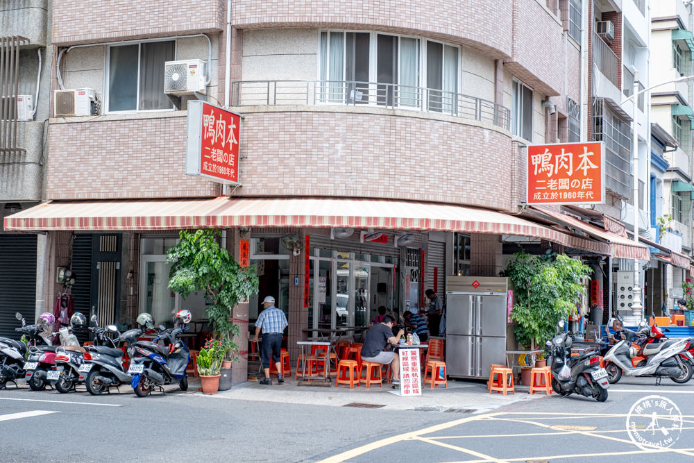 高雄鹽埕美食|鴨肉本 二老闆の店|在地人力推的必吃老店(營業時間.菜單價格)