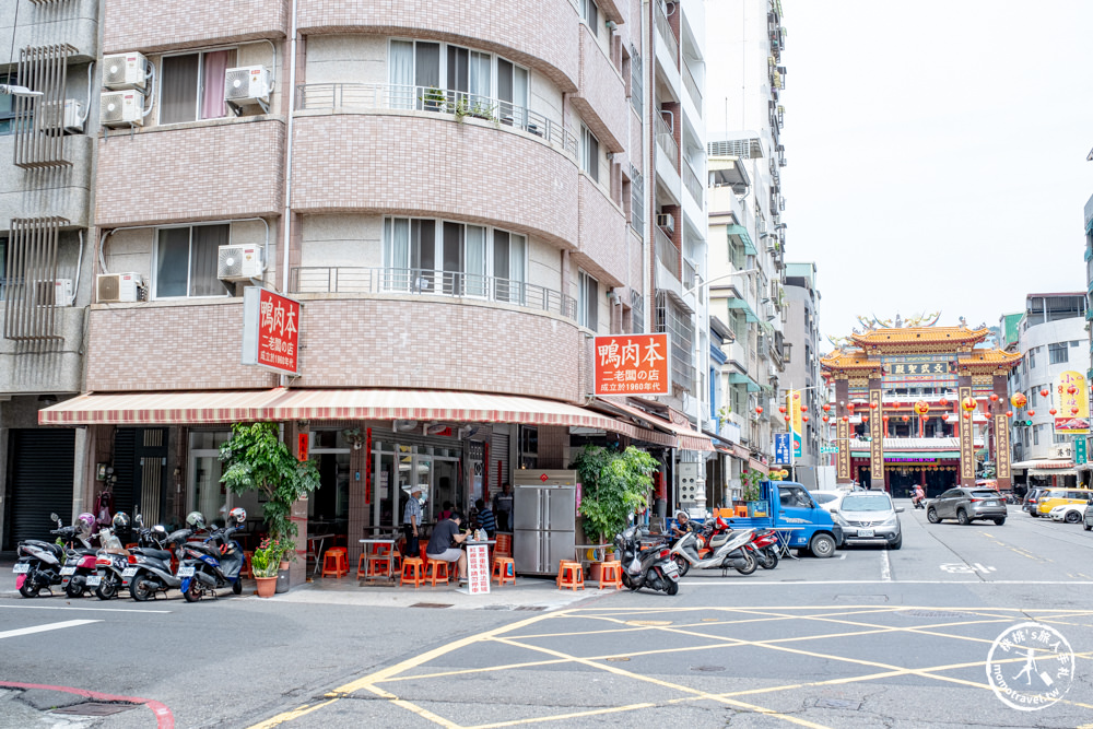 高雄鹽埕美食|鴨肉本 二老闆の店|在地人力推的必吃老店(營業時間.菜單價格)