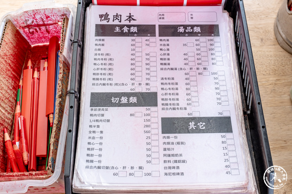 高雄鹽埕美食|鴨肉本 二老闆の店|在地人力推的必吃老店(營業時間.菜單價格)