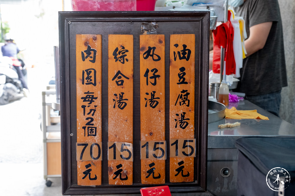 雲林斗六美食|吳記肉圓-斗六西市場70年老店|太平老街周邊推薦(菜單價格.營業時間.可宅配)