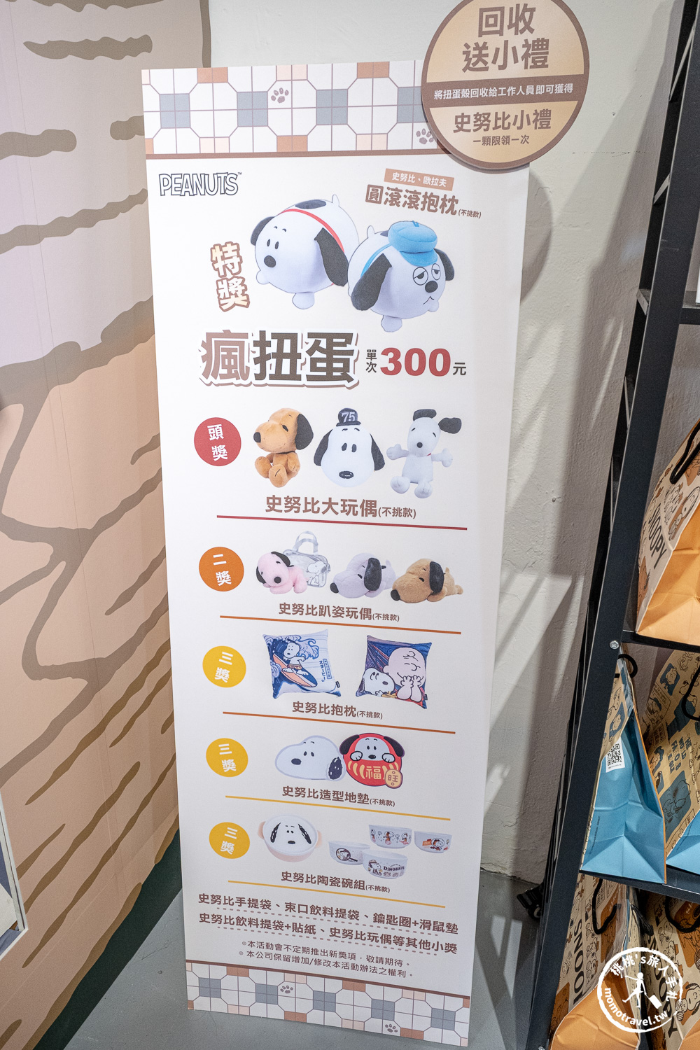 快閃店|史努比港式飲茶快閃店-史努比.歐拉夫變身菠蘿油-必吃造型雞蛋仔.馬年限定一次看(展期.門票.周邊商品)