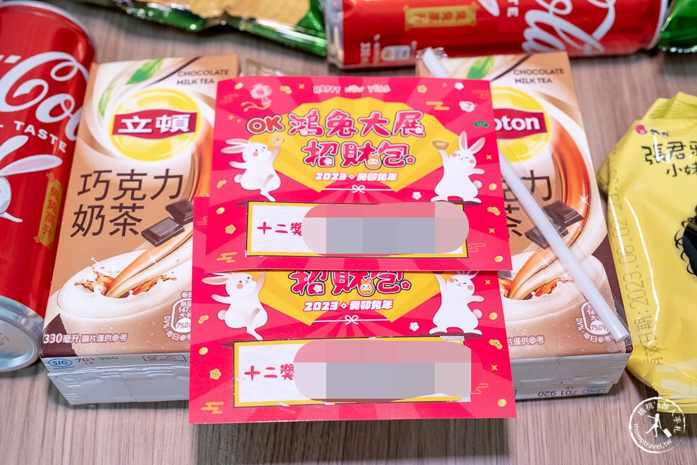 2023超商福袋》OK鴻兔大展招財包福袋開箱|開賣時間.福袋價格.福袋獎項內容