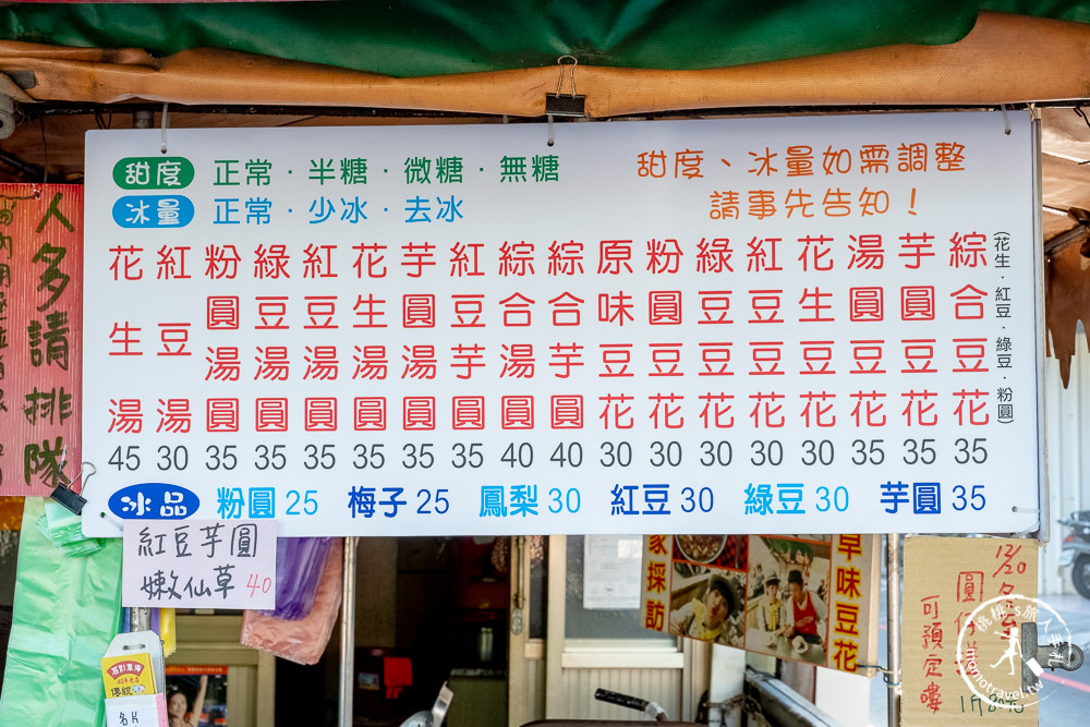 彰化美食》扇形車庫旁傳統冷熱豆花-40年老店│推薦必點綜合豆花、芋圓豆花 (菜單價格)