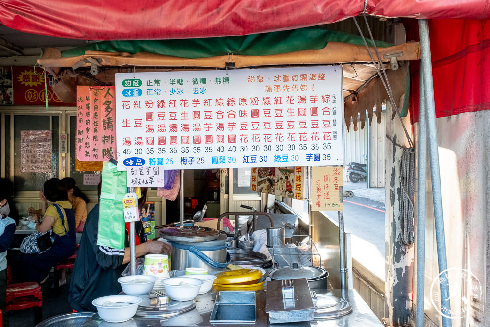 彰化美食》扇形車庫旁傳統冷熱豆花-40年老店│推薦必點綜合豆花、芋圓豆花 (菜單價格)