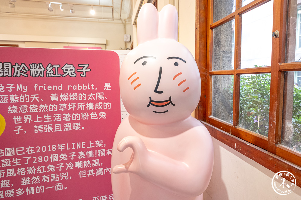 快閃店|粉紅兔子變裝慶快閃店在華山.醜萌魅力令人發笑~(展期.門票.周邊商品) 快閃店|粉紅兔子變裝慶快閃店在華山.醜萌魅力令人發笑~(展期.門票.周邊商品)