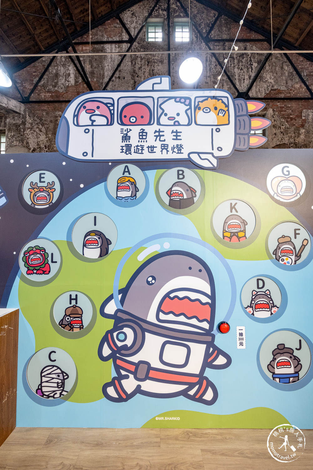 快閃店|鯊魚先生華山旗艦快閃店|跟著鯊鯊出去玩~主題佈景免費拍！(展期.門票.周邊商品)
