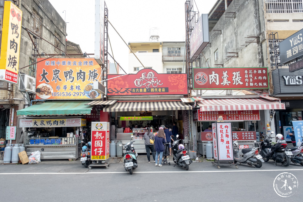 雲林斗六美食|長興圓仔冰(長興冰店)|招牌必吃燒麻糬.圓仔冰.米糕冰.豆仔冰推薦(菜單價格.營業時間)