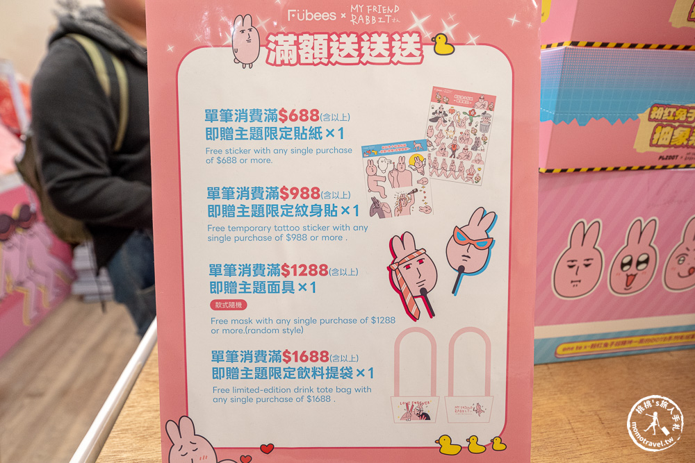 快閃店|粉紅兔子變裝慶快閃店在華山.醜萌魅力令人發笑~(展期.門票.周邊商品) 快閃店|粉紅兔子變裝慶快閃店在華山.醜萌魅力令人發笑~(展期.門票.周邊商品)