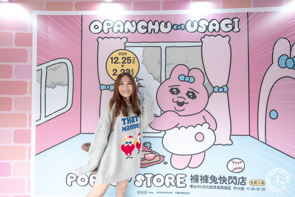 快閃店|褲褲兔快閃店-日本爆紅「內褲兔」登台! 還有限定雞蛋糕唷~(展期.門票.周邊商品) 快閃店|褲褲兔快閃店-日本爆紅「內褲兔」登台! 還有限定雞蛋糕唷~(展期.門票.周邊商品)