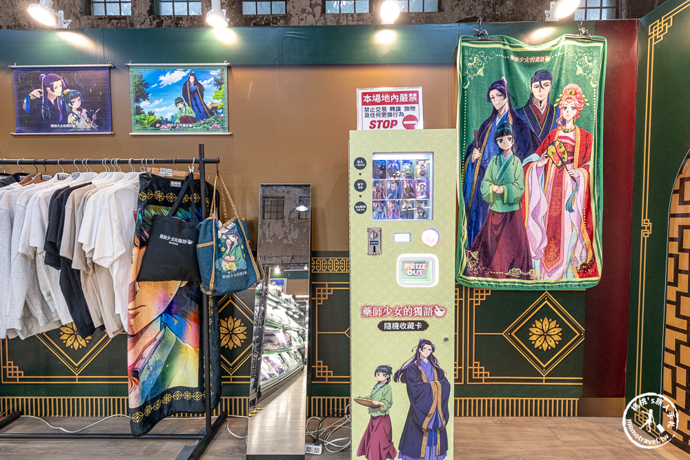 快閃店|藥師少女的獨語快閃店台北華山登場，走入貓貓的後宮世界.中藥櫃場景超好拍！(展期.門票.周邊商品)