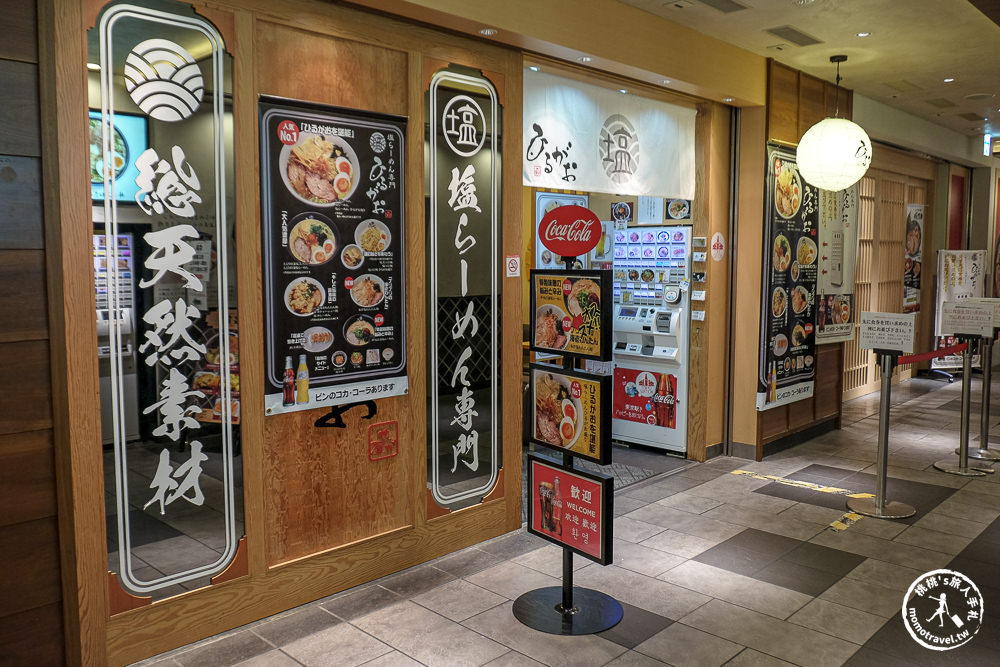 東京美食|塩らーめん専門ひるがお│東京駅一番街 鹽拉麵專門店