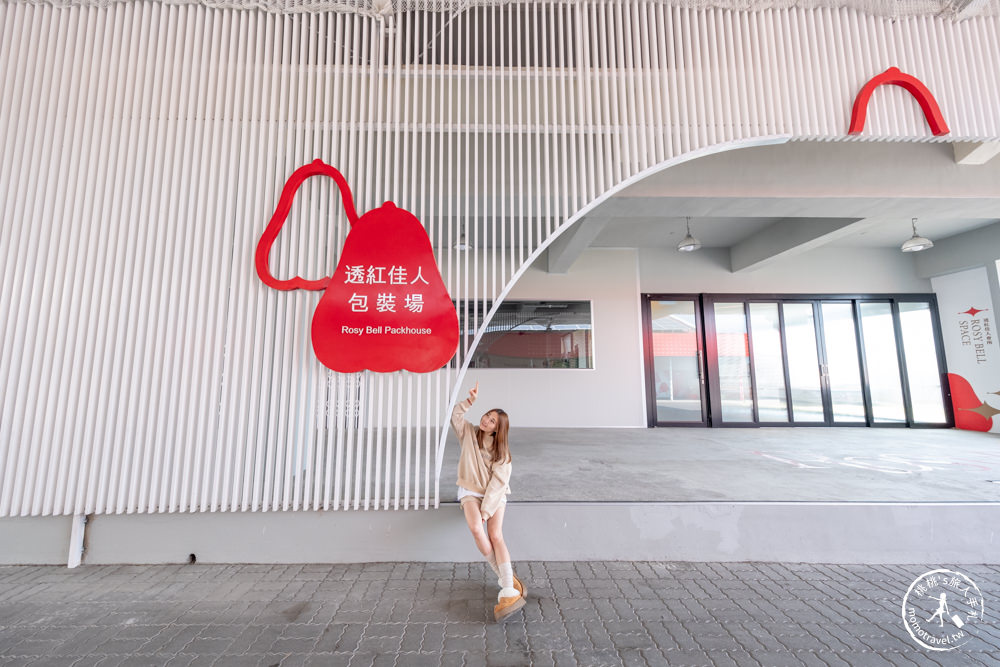 屏東佳冬景點|透紅佳人夢想樂園|跟著蓮霧巨人探索魔法夢工廠|佳冬鄉農會特色景點