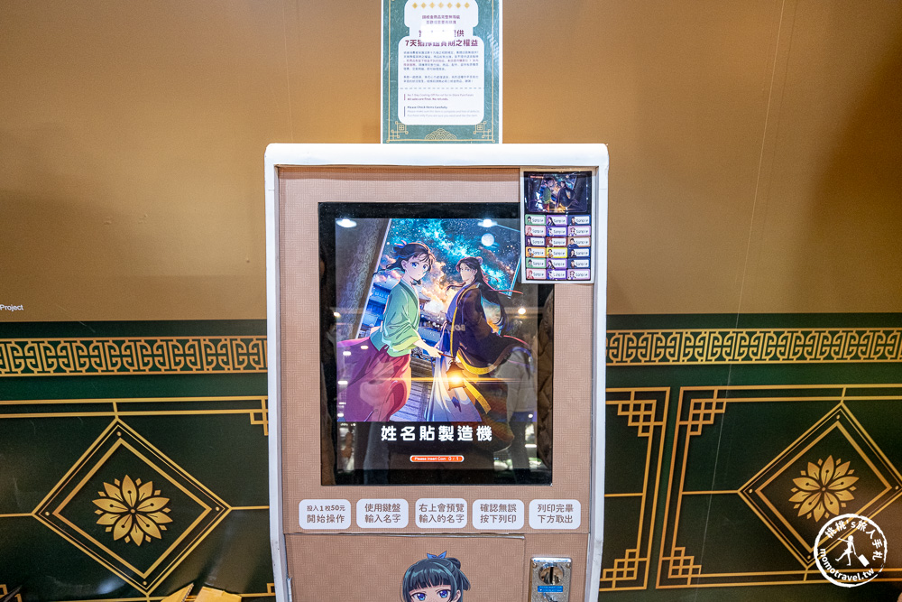 快閃店|藥師少女的獨語快閃店台北華山登場，走入貓貓的後宮世界.中藥櫃場景超好拍！(展期.門票.周邊商品)