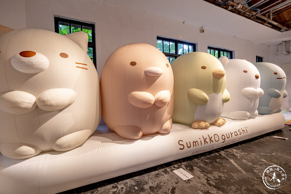 快閃店|角落小夥伴歡樂城|角落生物集結台北華山～(展期.門票.周邊商品)