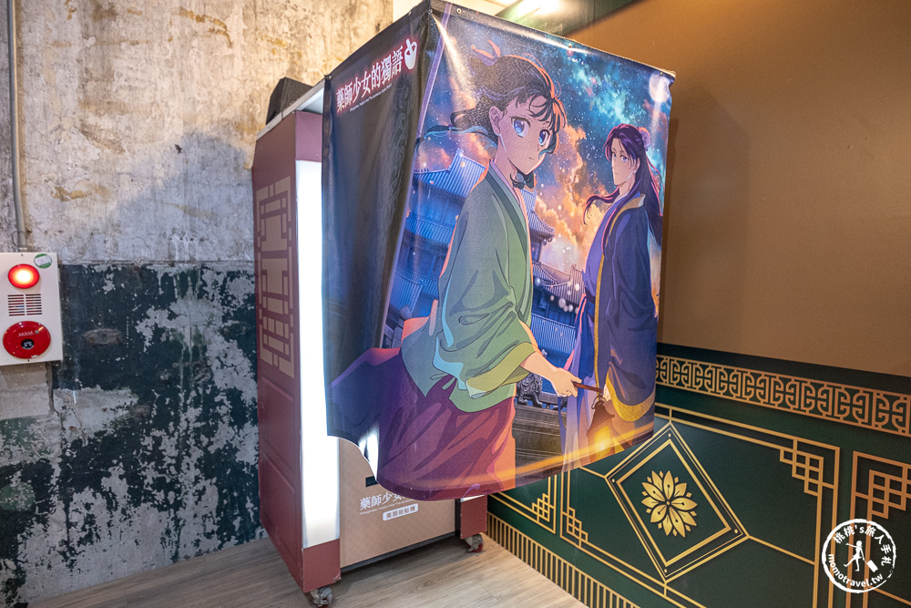 快閃店|藥師少女的獨語快閃店台北華山登場，走入貓貓的後宮世界.中藥櫃場景超好拍！(展期.門票.周邊商品)