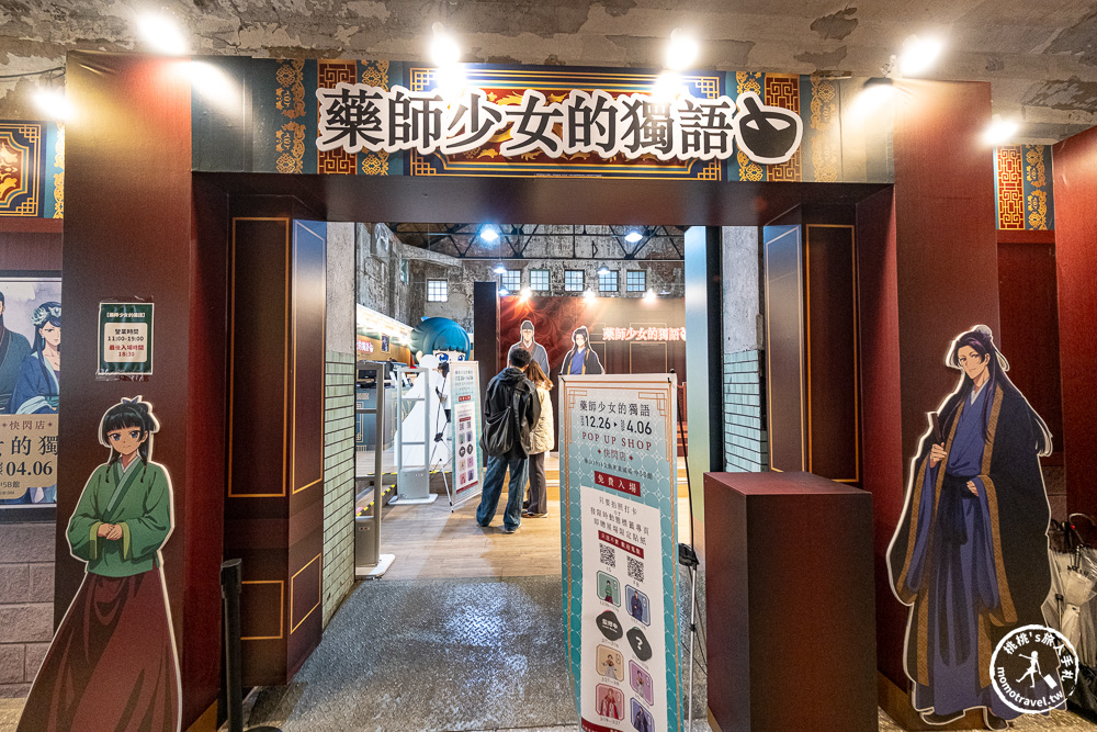 快閃店|藥師少女的獨語快閃店台北華山登場，走入貓貓的後宮世界.中藥櫃場景超好拍！(展期.門票.周邊商品)