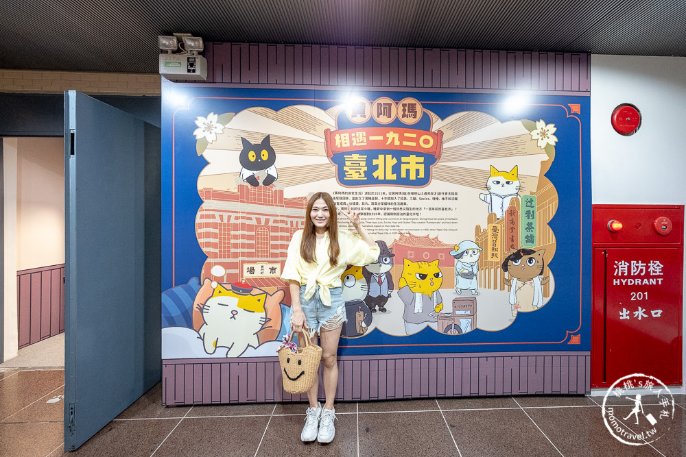 台北展覽》黃阿瑪相遇1920臺北市特展│來台北探索館穿越到100年前吧！