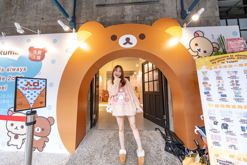 快閃店|拉拉熊海外巡迴展在華山!巨型拉拉熊氣偶、限定拍貼機、還有超萌拉拉熊雞蛋糕~Rilakkuma is always by your side 2025 in Taipei(展期.門票.周邊商品) 快閃店|拉拉熊海外巡迴展在華山!巨型拉拉熊氣偶、限定拍貼機、還有超萌拉拉熊雞蛋糕~Rilakkuma is always by your side 2025 in Taipei(展期.門票.周邊商品)