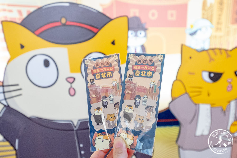 台北展覽》黃阿瑪相遇1920臺北市特展│來台北探索館穿越到100年前吧！