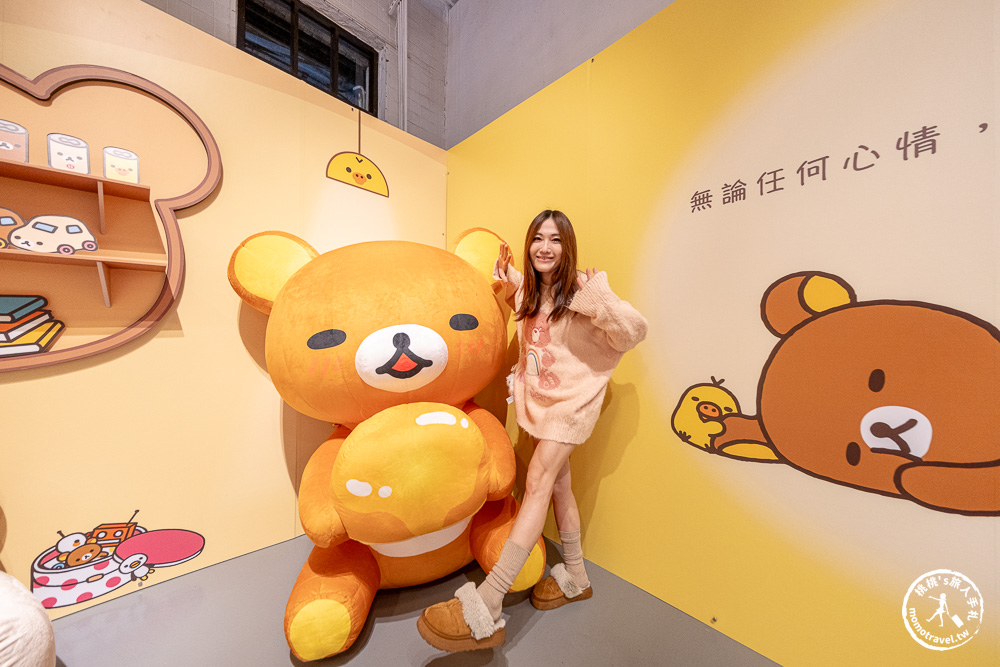 快閃店|拉拉熊海外巡迴展在華山!巨型拉拉熊氣偶、限定拍貼機、還有超萌拉拉熊雞蛋糕~Rilakkuma is always by your side 2025 in Taipei(展期.門票.周邊商品) 快閃店|拉拉熊海外巡迴展在華山!巨型拉拉熊氣偶、限定拍貼機、還有超萌拉拉熊雞蛋糕~Rilakkuma is always by your side 2025 in Taipei(展期.門票.周邊商品)