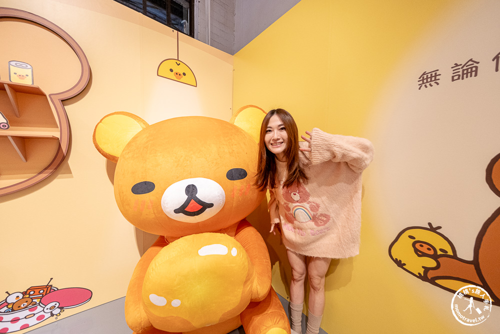 快閃店|拉拉熊海外巡迴展在華山!巨型拉拉熊氣偶、限定拍貼機、還有超萌拉拉熊雞蛋糕~Rilakkuma is always by your side 2025 in Taipei(展期.門票.周邊商品) 快閃店|拉拉熊海外巡迴展在華山!巨型拉拉熊氣偶、限定拍貼機、還有超萌拉拉熊雞蛋糕~Rilakkuma is always by your side 2025 in Taipei(展期.門票.周邊商品)