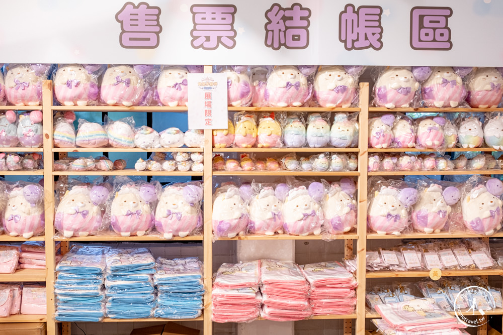 快閃店|角落小夥伴歡樂城|角落生物集結台北華山～(展期.門票.周邊商品)