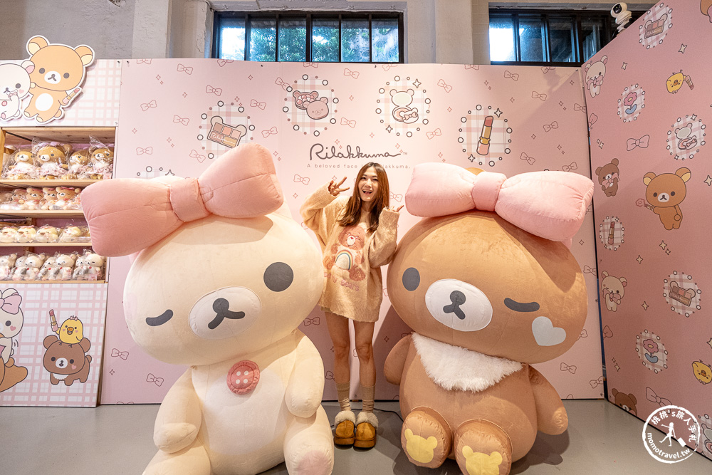 快閃店|拉拉熊海外巡迴展在華山!巨型拉拉熊氣偶、限定拍貼機、還有超萌拉拉熊雞蛋糕~Rilakkuma is always by your side 2025 in Taipei(展期.門票.周邊商品) 快閃店|拉拉熊海外巡迴展在華山!巨型拉拉熊氣偶、限定拍貼機、還有超萌拉拉熊雞蛋糕~Rilakkuma is always by your side 2025 in Taipei(展期.門票.周邊商品)