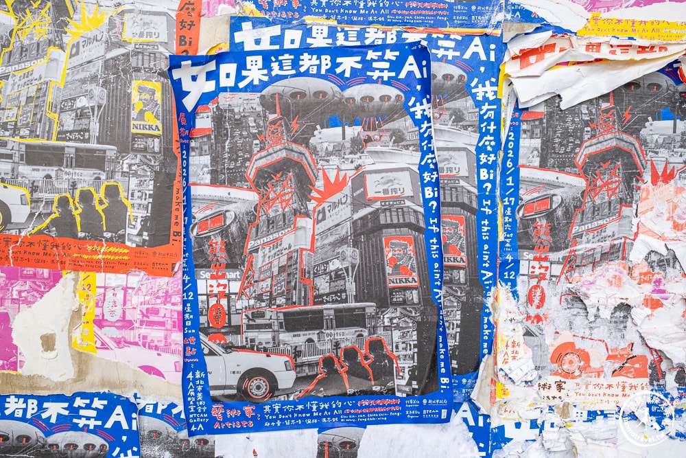 如果這都不算Ai，我有什麼好Bi？ 新北市美術館|跟著《新北市藝遊》開啟想像與對話的全新展覽型態