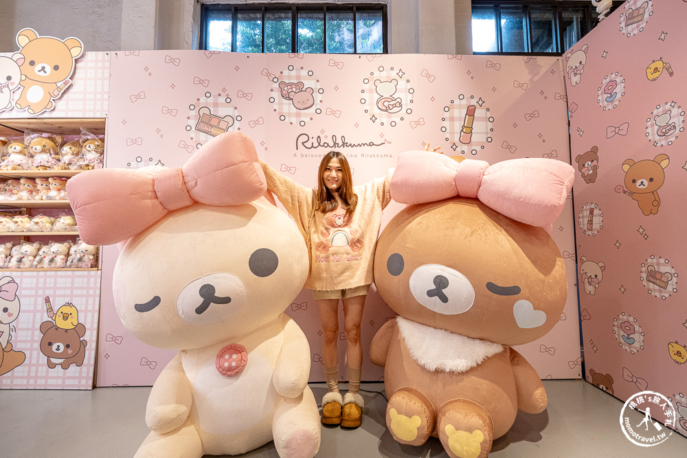 快閃店|拉拉熊海外巡迴展在華山!巨型拉拉熊氣偶、限定拍貼機、還有超萌拉拉熊雞蛋糕~Rilakkuma is always by your side 2025 in Taipei(展期.門票.周邊商品) 快閃店|拉拉熊海外巡迴展在華山!巨型拉拉熊氣偶、限定拍貼機、還有超萌拉拉熊雞蛋糕~Rilakkuma is always by your side 2025 in Taipei(展期.門票.周邊商品)