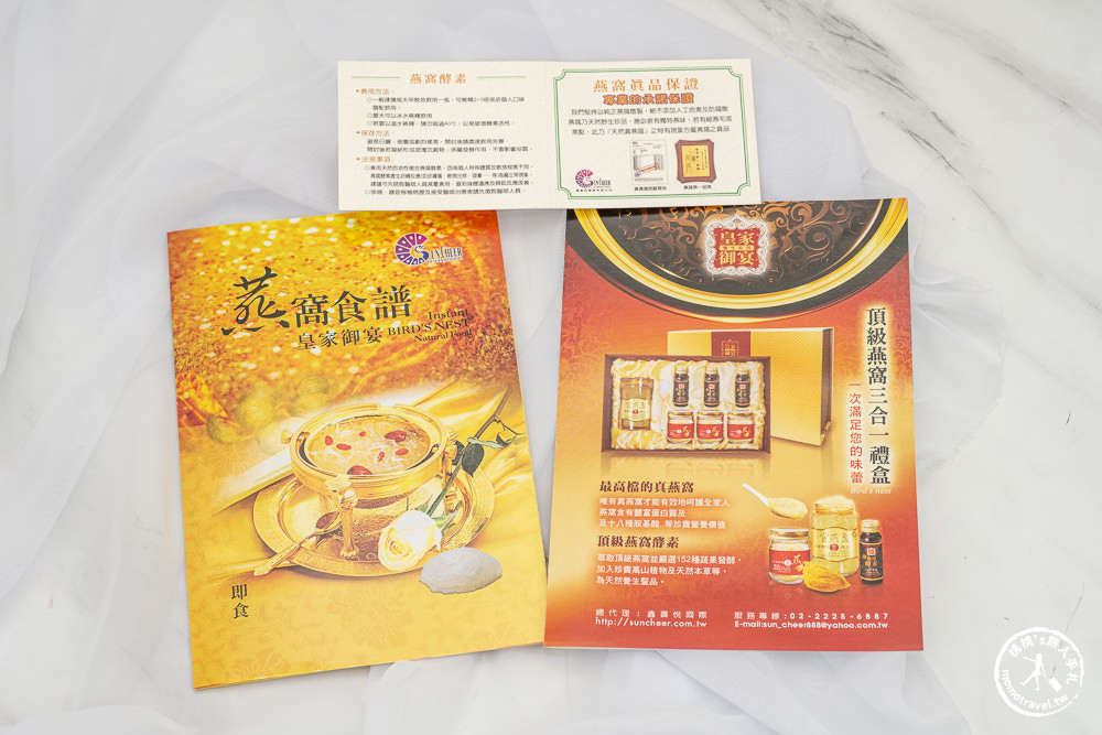 【皇家御宴】頂級燕窩禮盒送禮首選|即食官燕盞、即飲燕窩、燕窩酵素 極品新三合一燕窩禮盒推薦開箱！