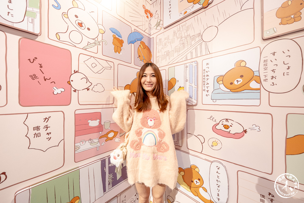 快閃店|拉拉熊海外巡迴展在華山!巨型拉拉熊氣偶、限定拍貼機、還有超萌拉拉熊雞蛋糕~Rilakkuma is always by your side 2025 in Taipei(展期.門票.周邊商品) 快閃店|拉拉熊海外巡迴展在華山!巨型拉拉熊氣偶、限定拍貼機、還有超萌拉拉熊雞蛋糕~Rilakkuma is always by your side 2025 in Taipei(展期.門票.周邊商品)