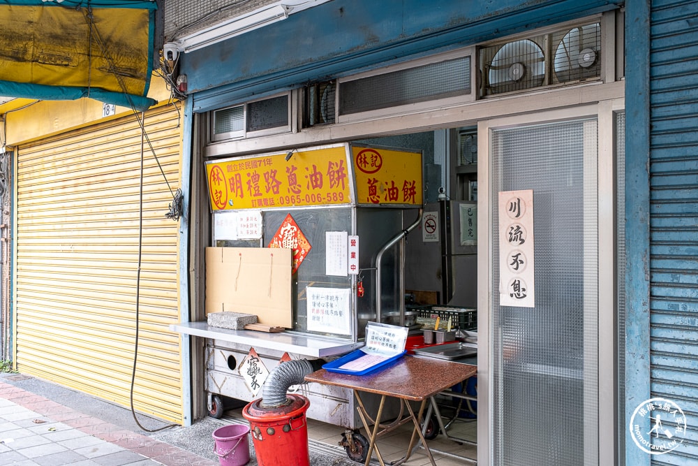花蓮市區美食|林記明禮路葱油餅-非尋常炸彈蔥油餅，讓人一吃就愛上的爆漿魔法(菜單價格.營業時間)