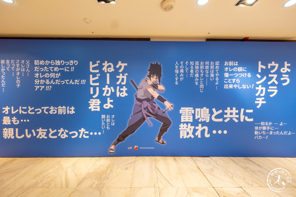 快閃店|火影忍者動畫20週年紀念快閃店|新光三越台北南西店一館(展期.門票.周邊商品)