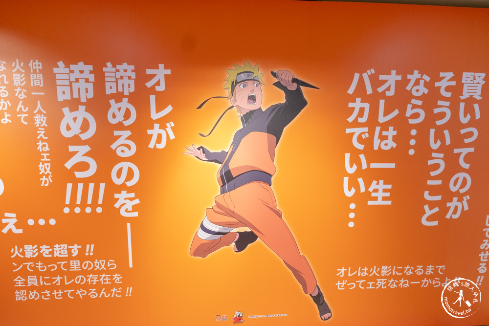 快閃店|火影忍者動畫20週年紀念快閃店|新光三越台北南西店一館(展期.門票.周邊商品)