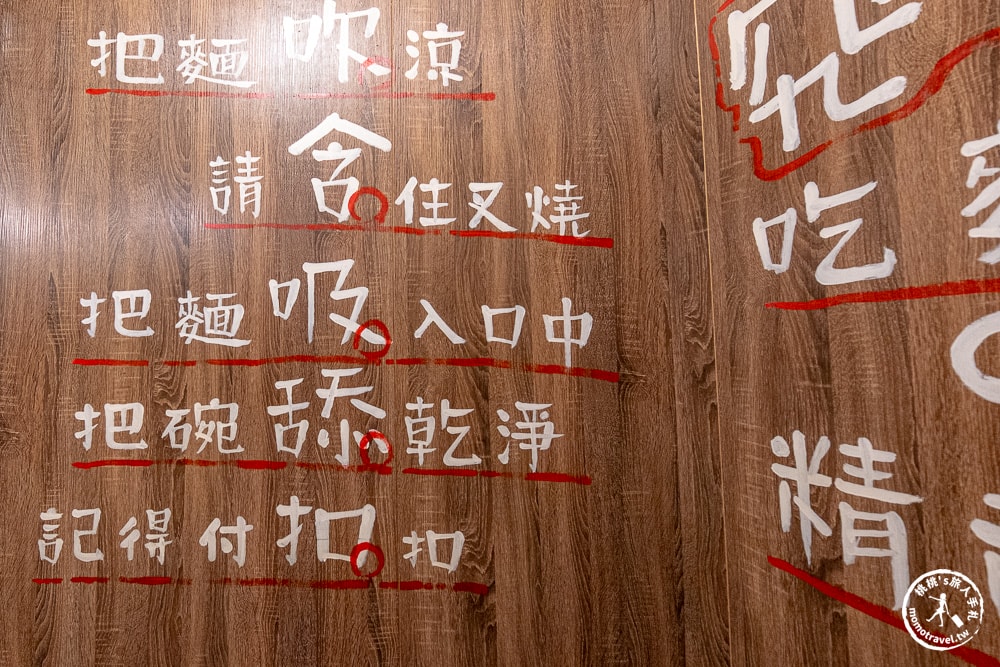 台北大安美食|麵屋壹の穴 ICHI-豚骨魚介與秋刀魚拉麵推薦-國父紀念館拉麵必吃(營業時間.菜單價格)