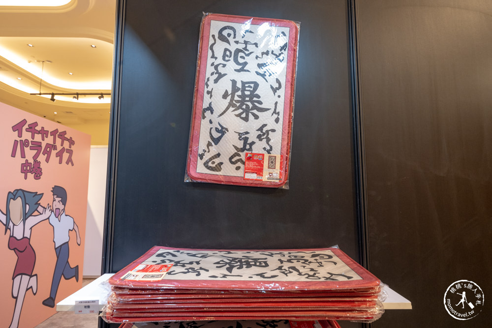 快閃店|火影忍者動畫20週年紀念快閃店|新光三越台北南西店一館(展期.門票.周邊商品)