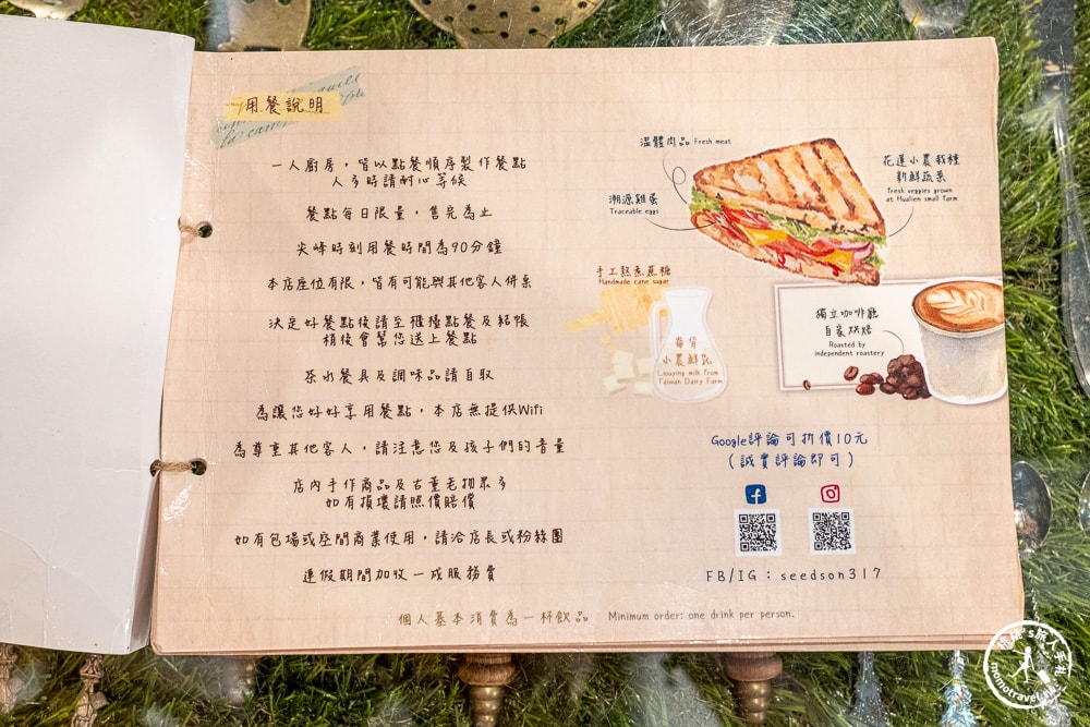 花蓮市區美食|實季Seedson Coffee-花草系老宅咖啡廳.療癒早午餐推薦(菜單價格.營業時間)