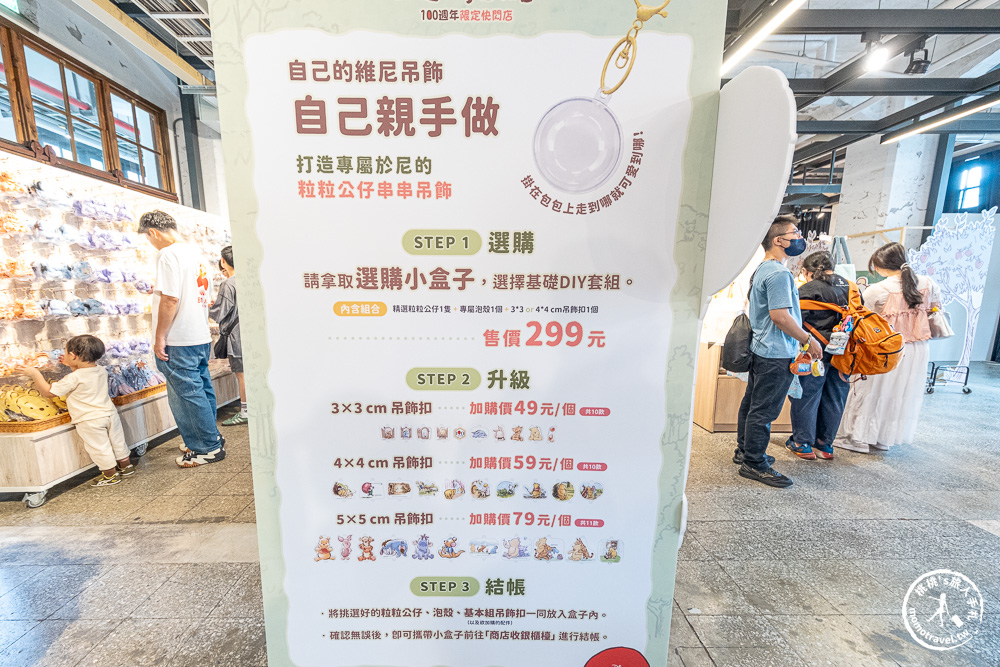 小熊維尼快閃店|友你相繪100週年限定快閃店免費入場!展期、門票、周邊商品一次看 小熊維尼快閃店|友你相繪100週年限定快閃店免費入場!展期、門票、周邊商品一次看