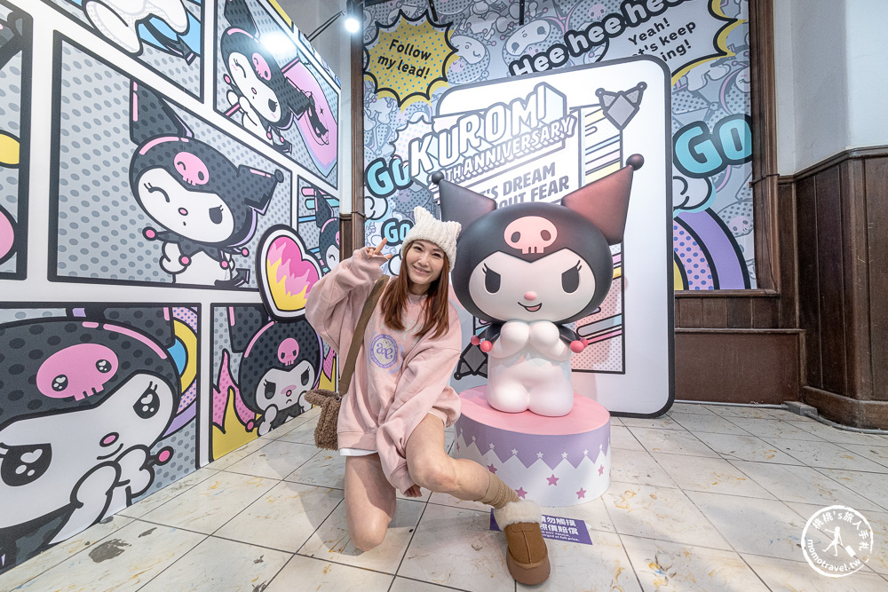 快閃店|酷洛米20週年快閃店-三麗鷗最萌反派降臨台北松菸|超大氣偶.主題拍照區.限定周邊必買推薦