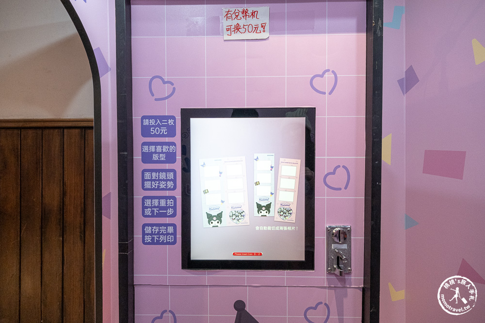 快閃店|酷洛米20週年快閃店-三麗鷗最萌反派降臨台北松菸|超大氣偶.主題拍照區.限定周邊必買推薦