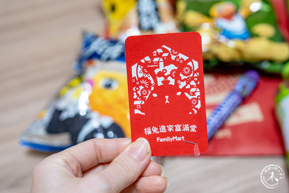 2023超商福袋》全家福兔好運福袋開箱|開賣時間.福袋價格.福袋獎項內容