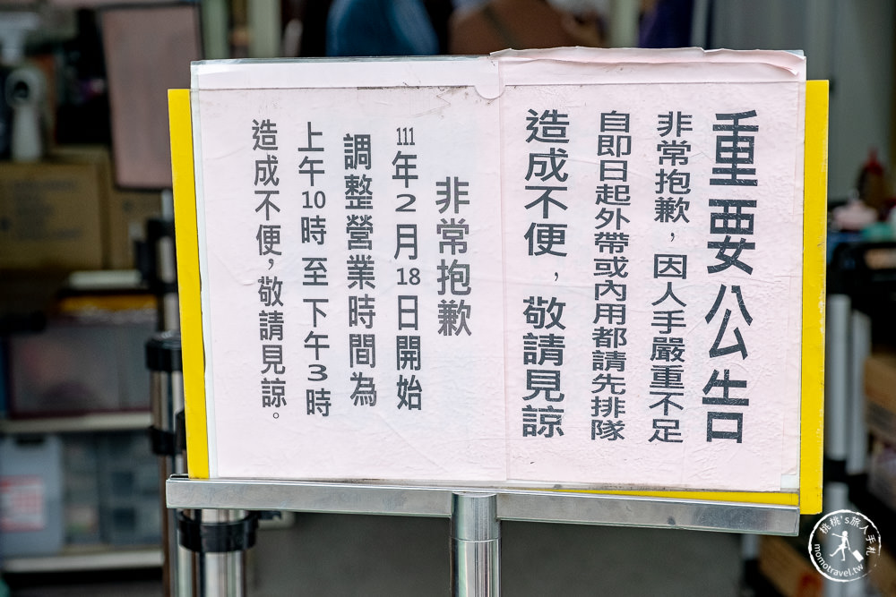 台北大安美食|金華街廖家牛肉麵|必點小菜豆干切兩份|米其林必比登推介