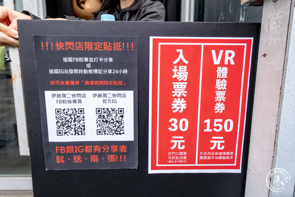 快閃店|伊藤潤二快閃店|富江.人頭氣球.至死不渝的愛...經典恐怖漫畫驚悚再現(展期.門票.周邊商品)
