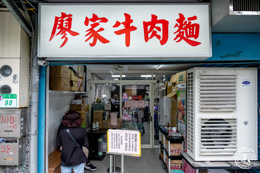 台北大安美食|金華街廖家牛肉麵|必點小菜豆干切兩份|米其林必比登推介