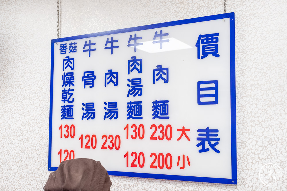 台北大安美食|金華街廖家牛肉麵|必點小菜豆干切兩份|米其林必比登推介